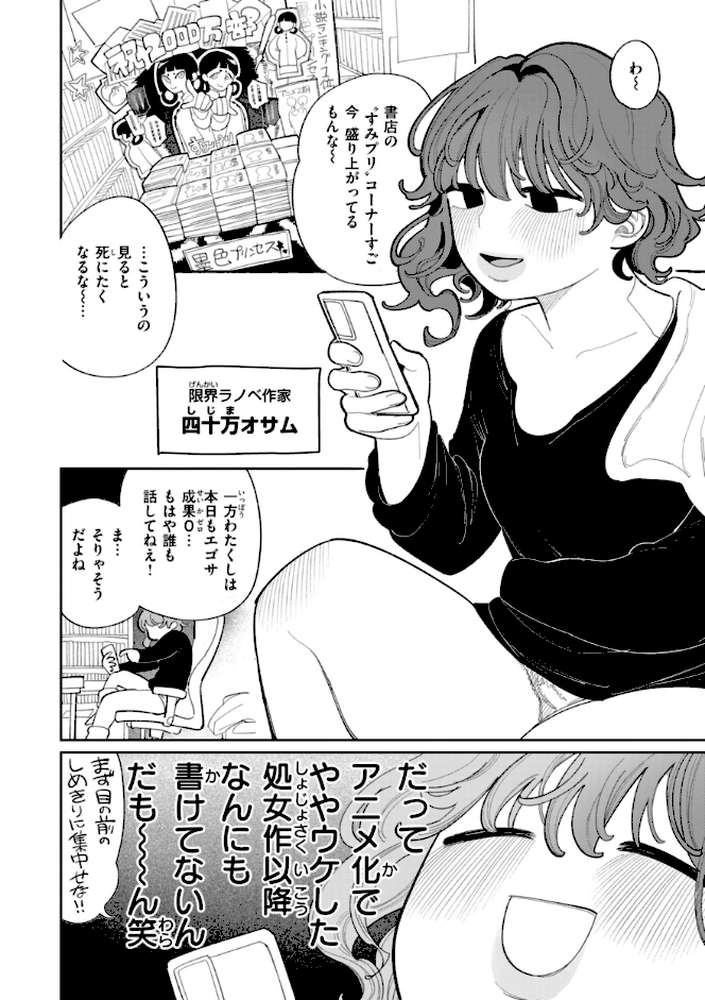 執着点片道切符