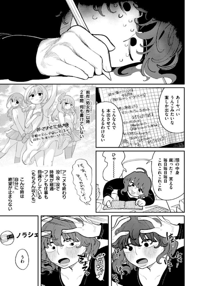 執着点片道切符