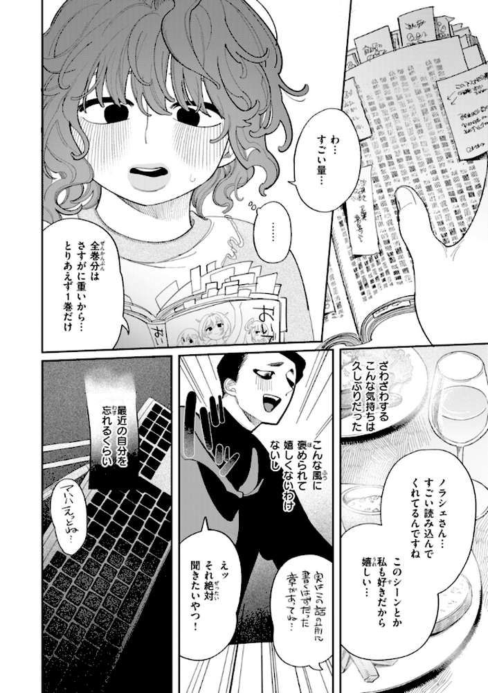 執着点片道切符