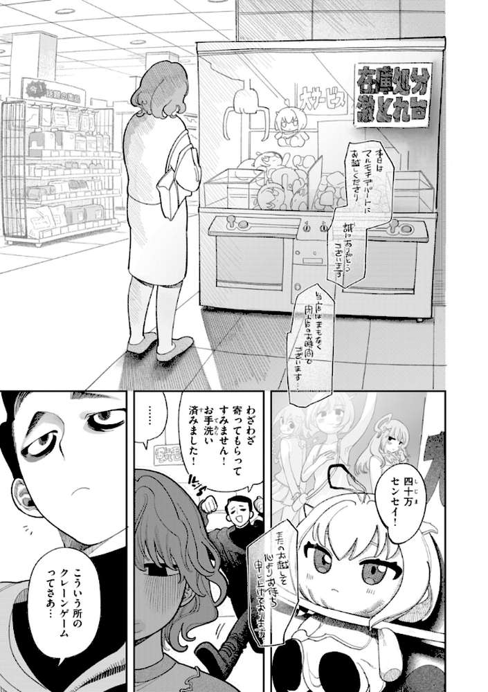 執着点片道切符