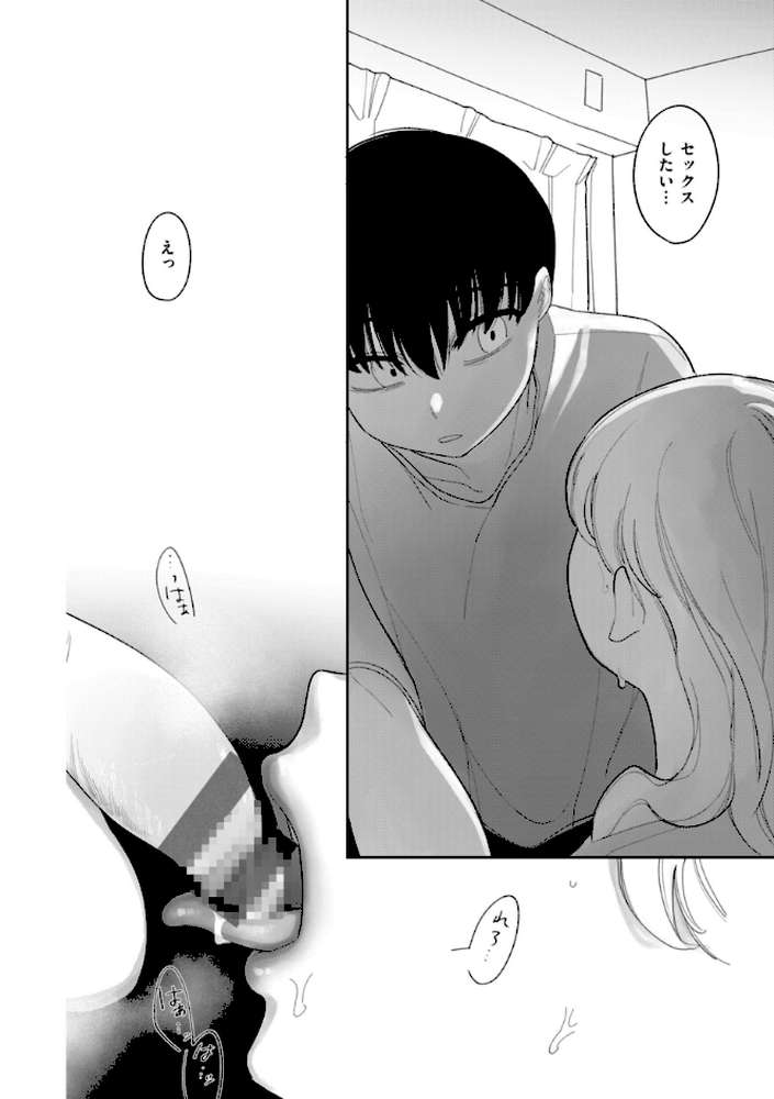 執着点片道切符