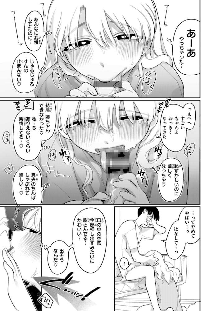 執着点片道切符