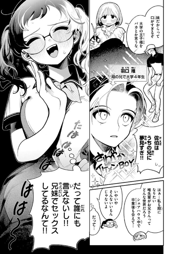 執着点片道切符