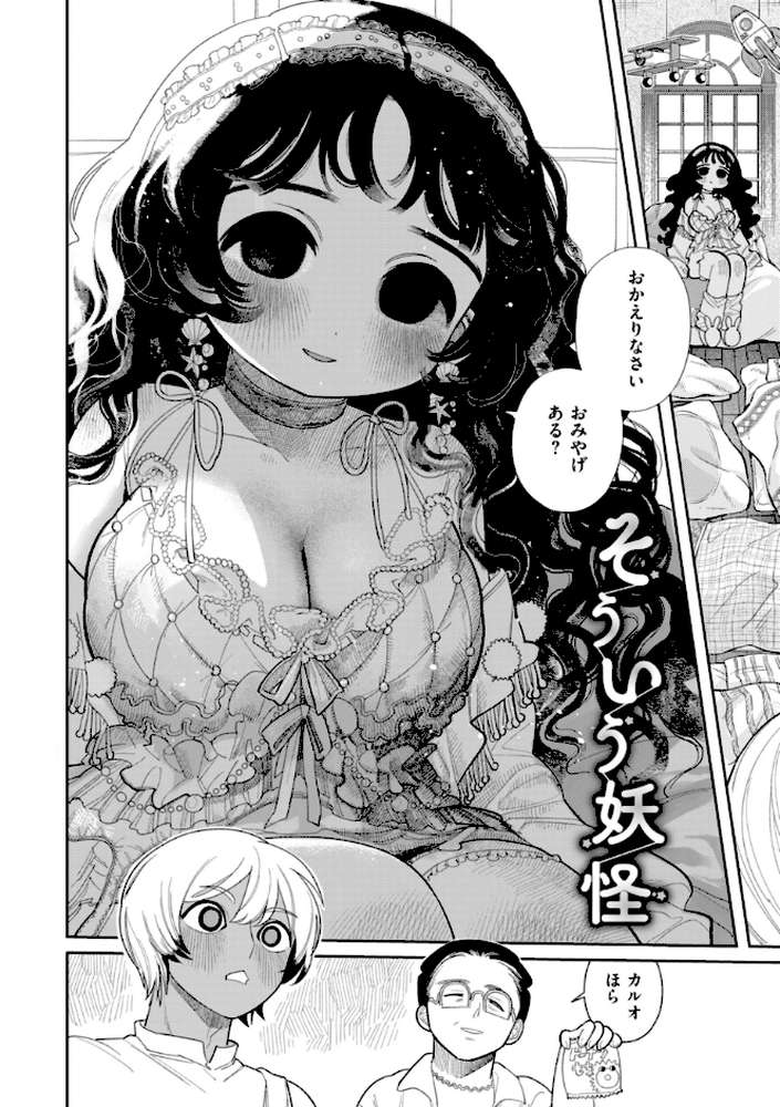 執着点片道切符