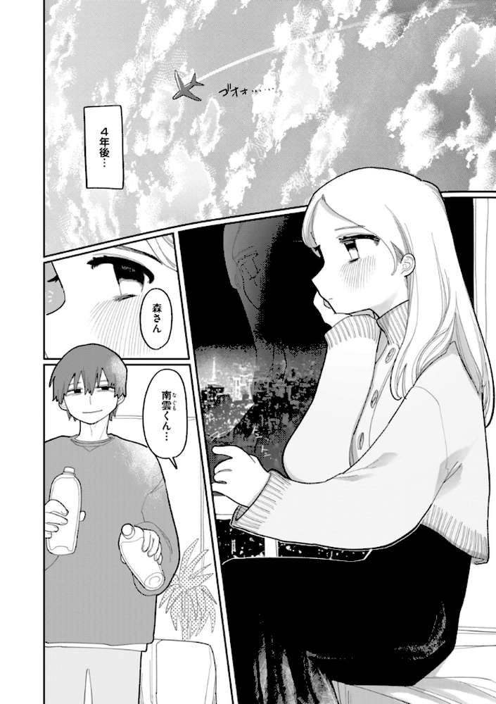 執着点片道切符