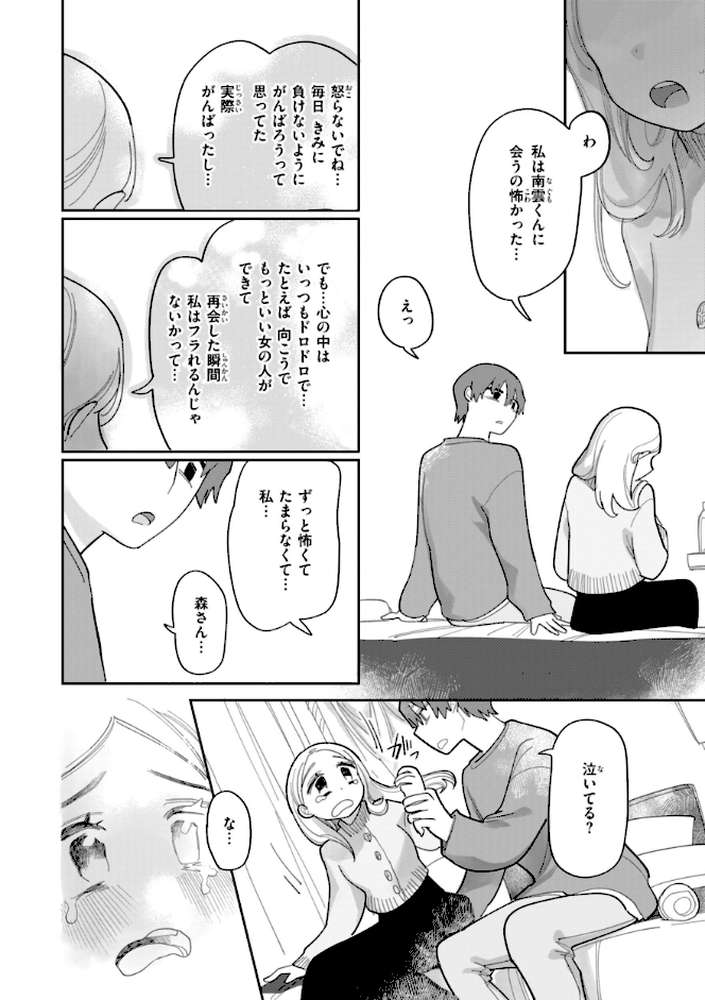 執着点片道切符