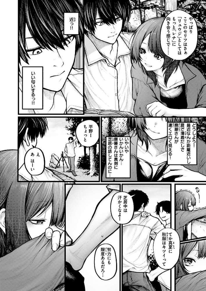 カットはかからない【じゅらい】 (p5)