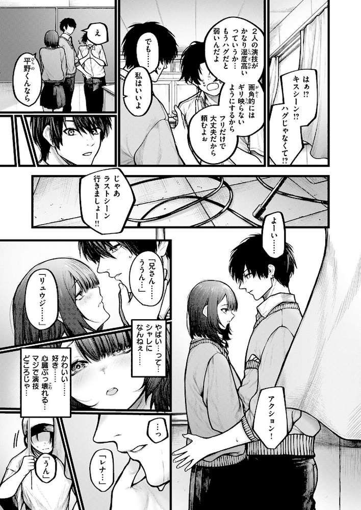 カットはかからない【じゅらい】 (p6)