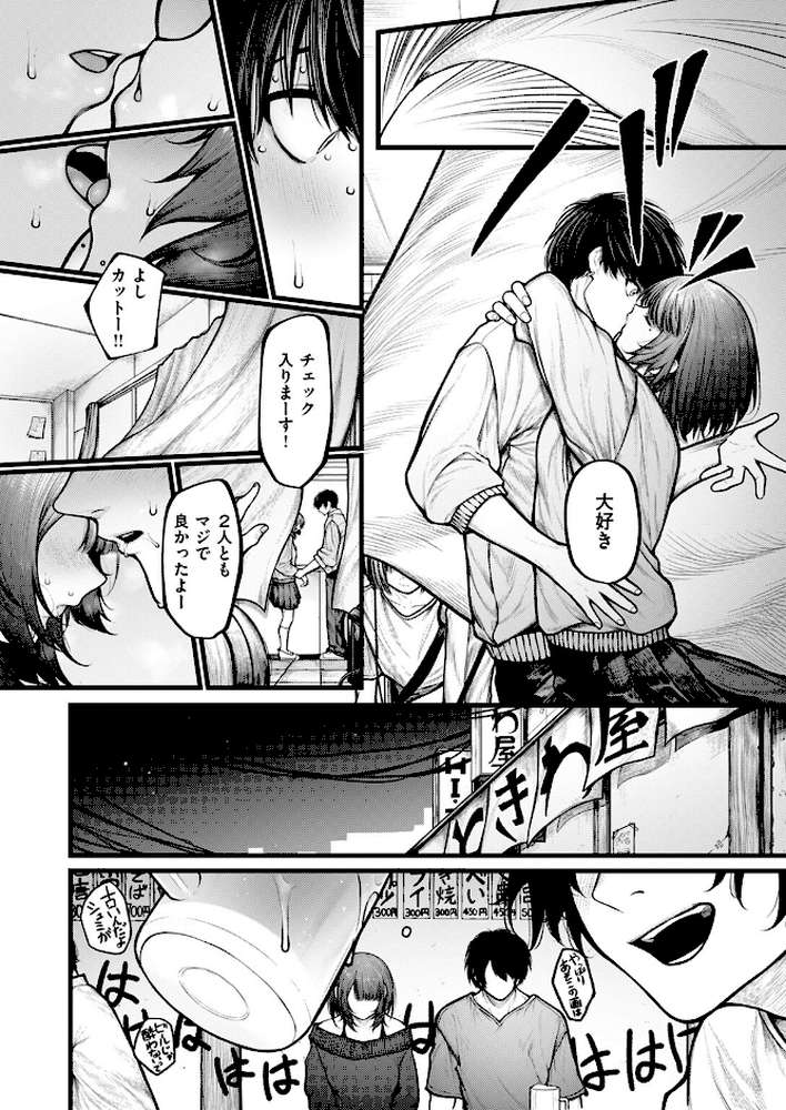 カットはかからない【じゅらい】 (p7)