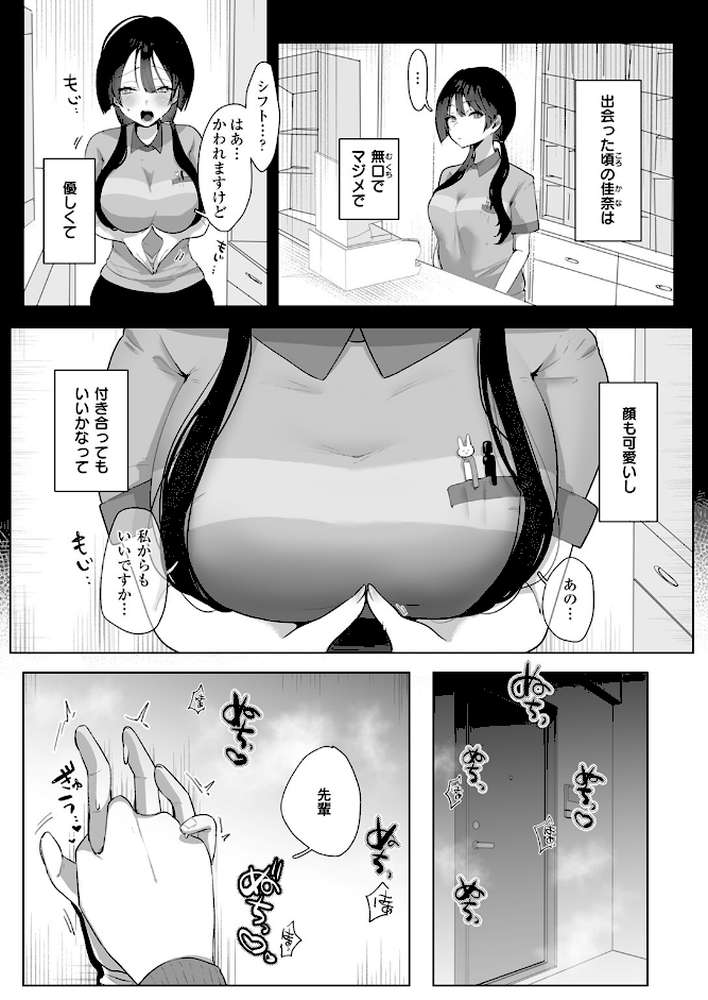 両手いっぱいの愛をきみに