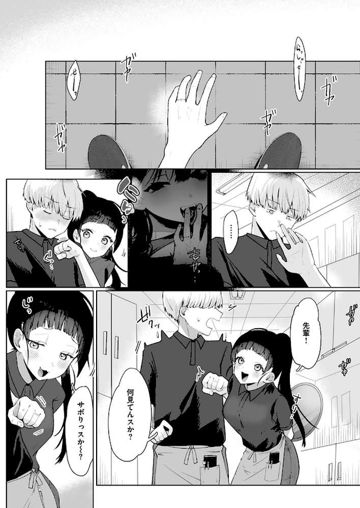 両手いっぱいの愛をきみに