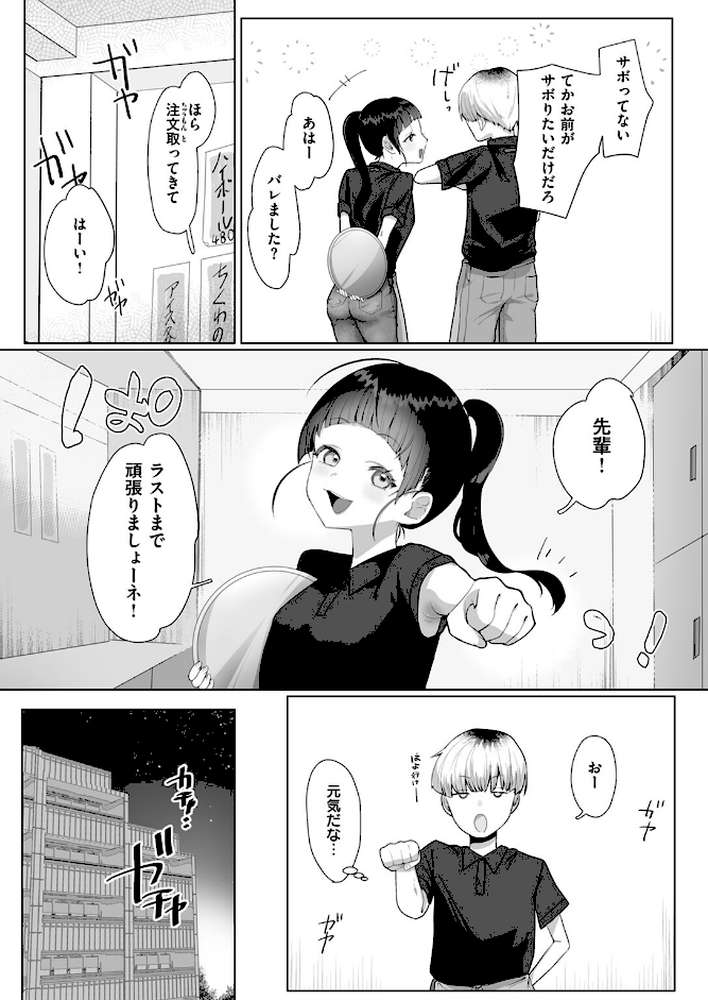 両手いっぱいの愛をきみに