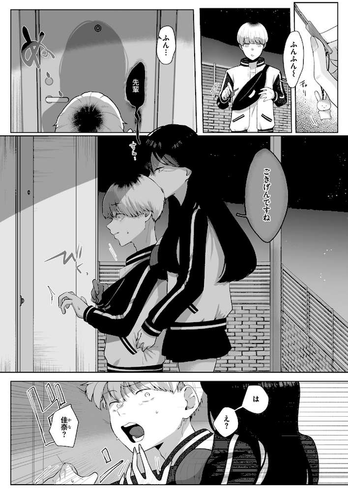 両手いっぱいの愛をきみに