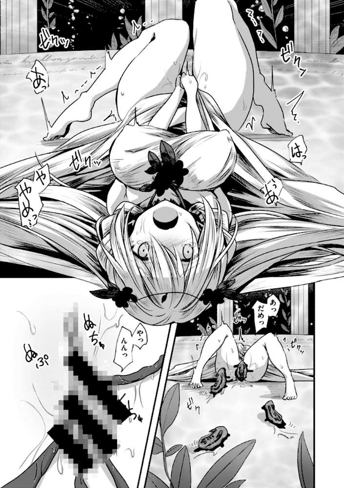 異世界バッドエンド【おもち】 (p16)