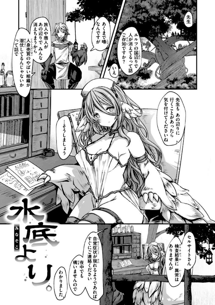 異世界バッドエンド【おもち】 (p18)