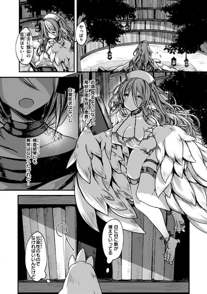 異世界バッドエンド【おもち】 (p19)