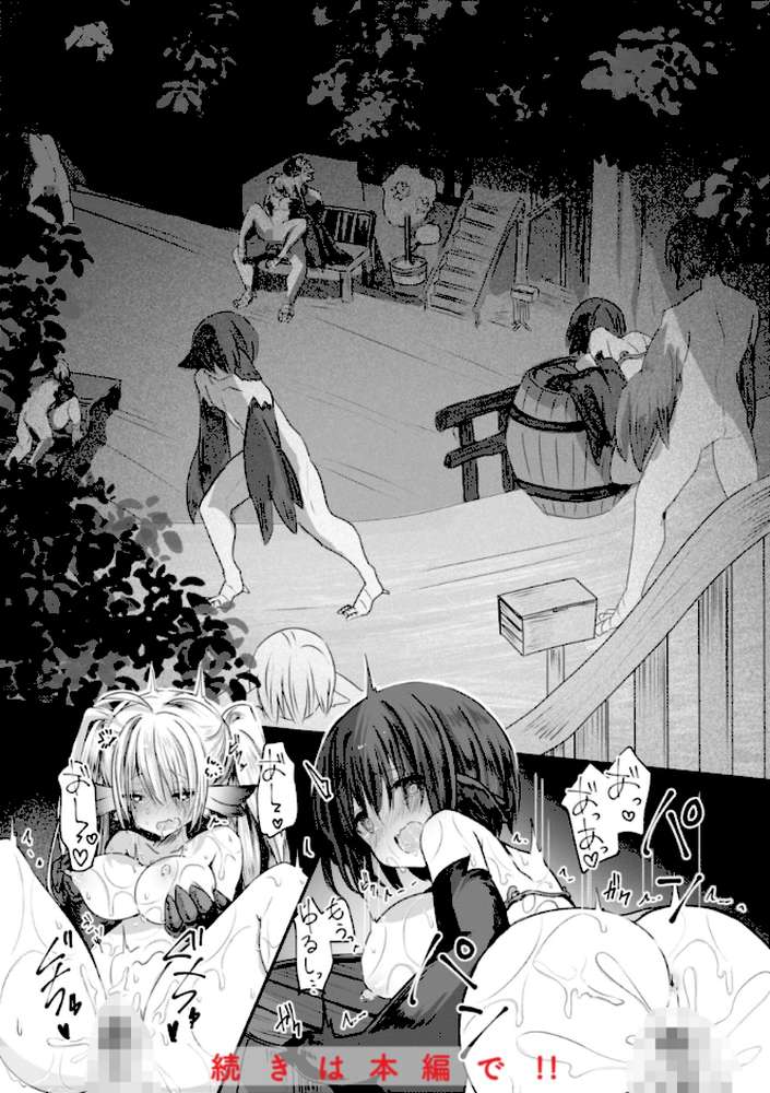 異世界バッドエンド【おもち】 (p23)