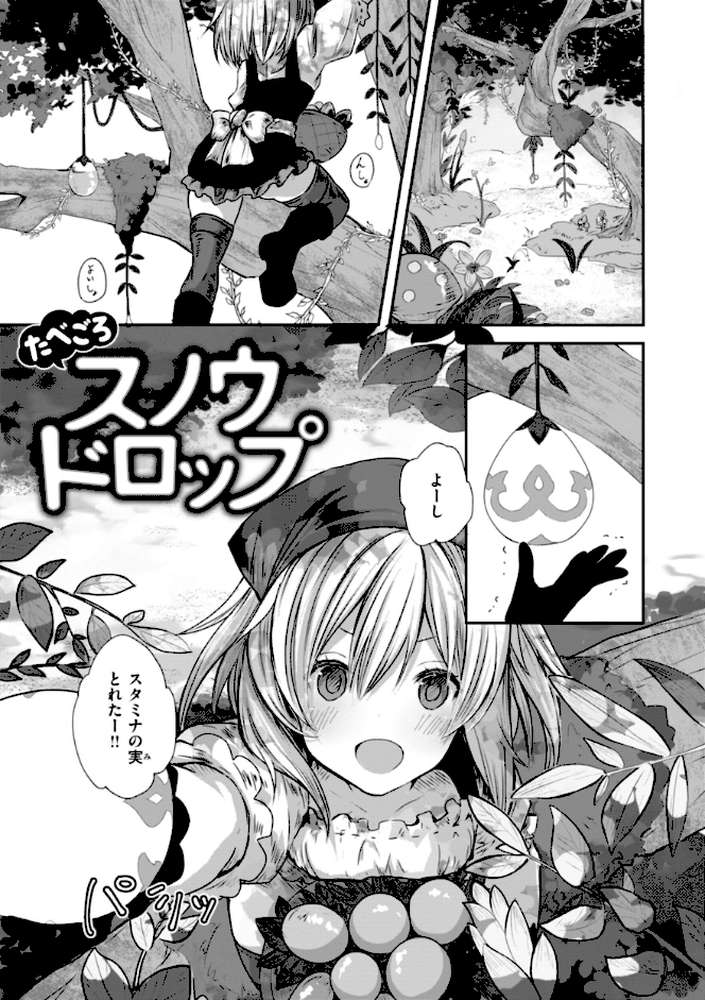 異世界バッドエンド【おもち】 (p24)