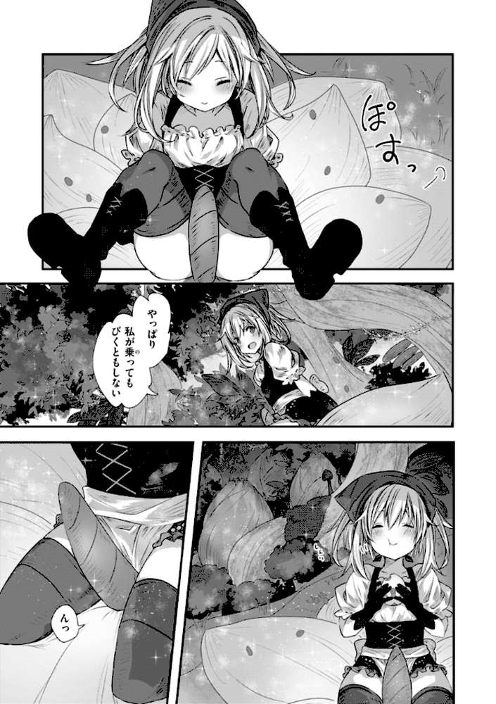 異世界バッドエンド【おもち】 (p30)