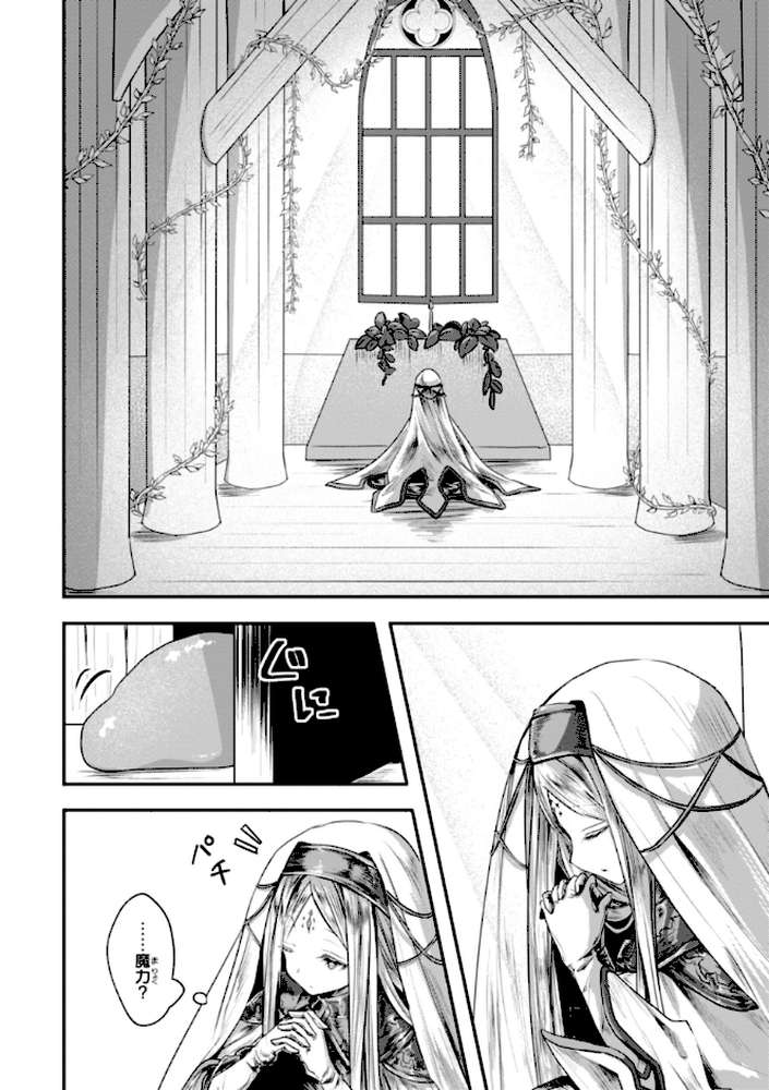 異世界バッドエンド【おもち】 (p35)