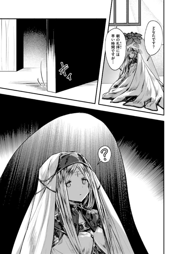 異世界バッドエンド【おもち】 (p36)