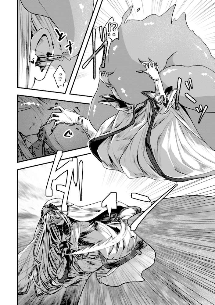 異世界バッドエンド【おもち】 (p37)