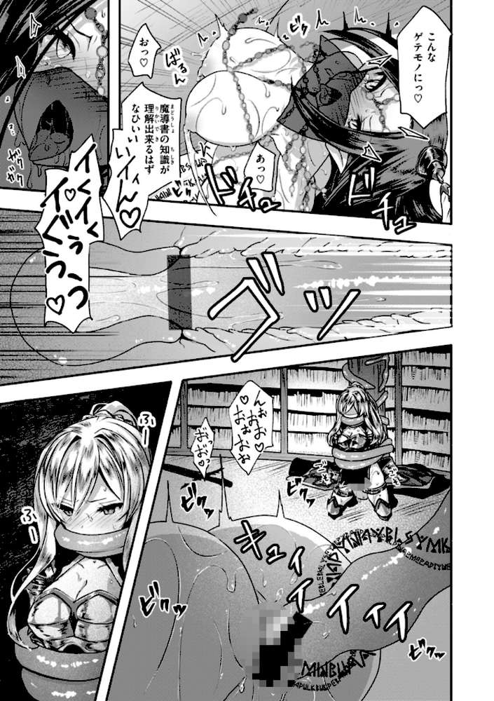 異世界バッドエンド【おもち】 (p42)