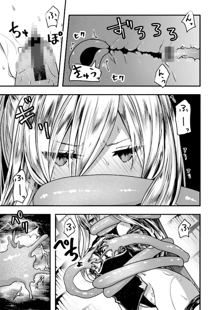 異世界バッドエンド【おもち】 (p44)