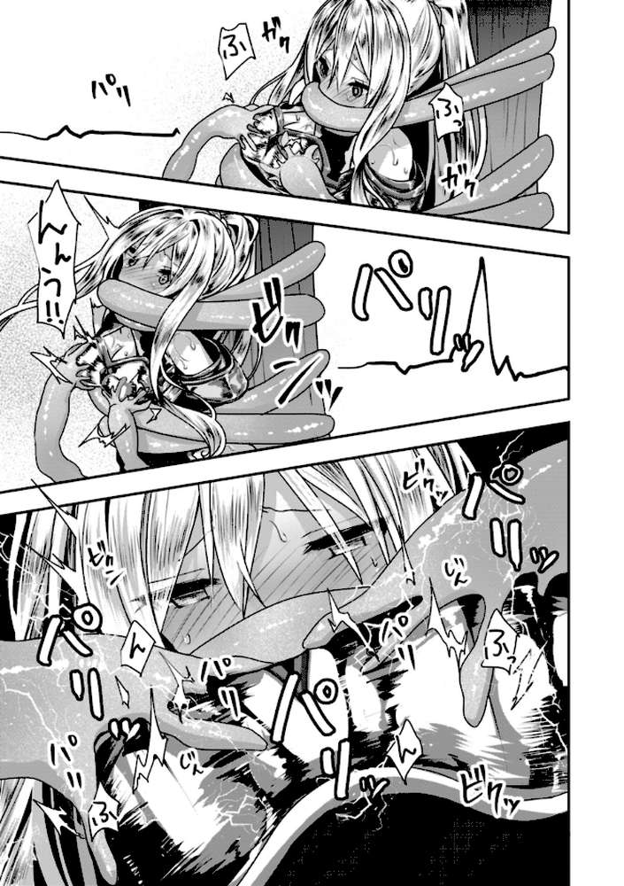 異世界バッドエンド【おもち】 (p46)