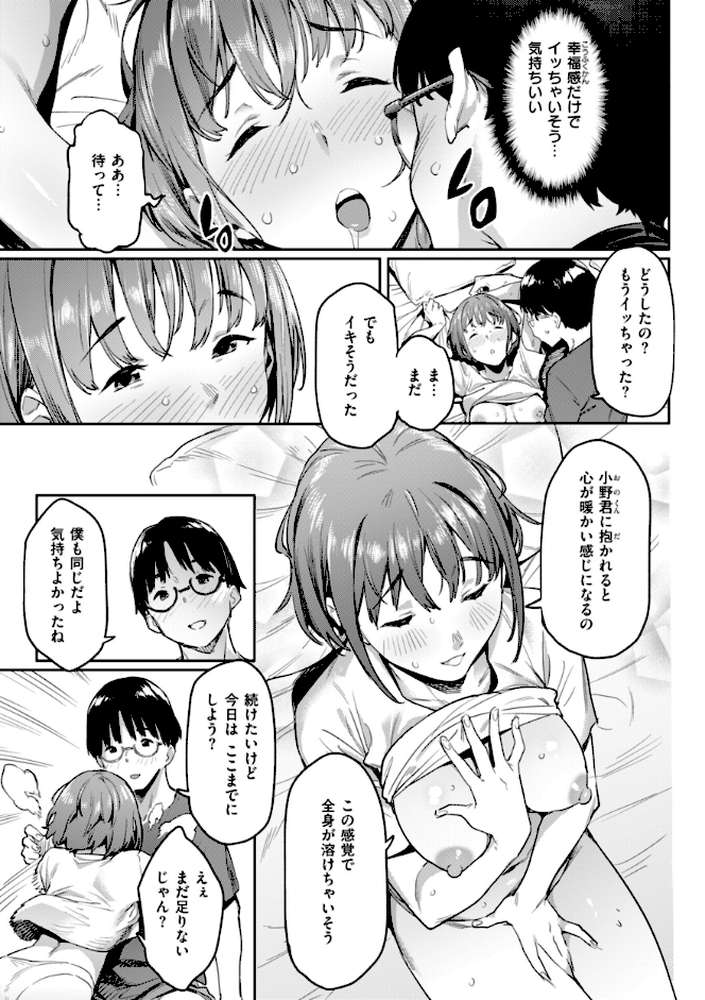 まずはセフレから、どう？