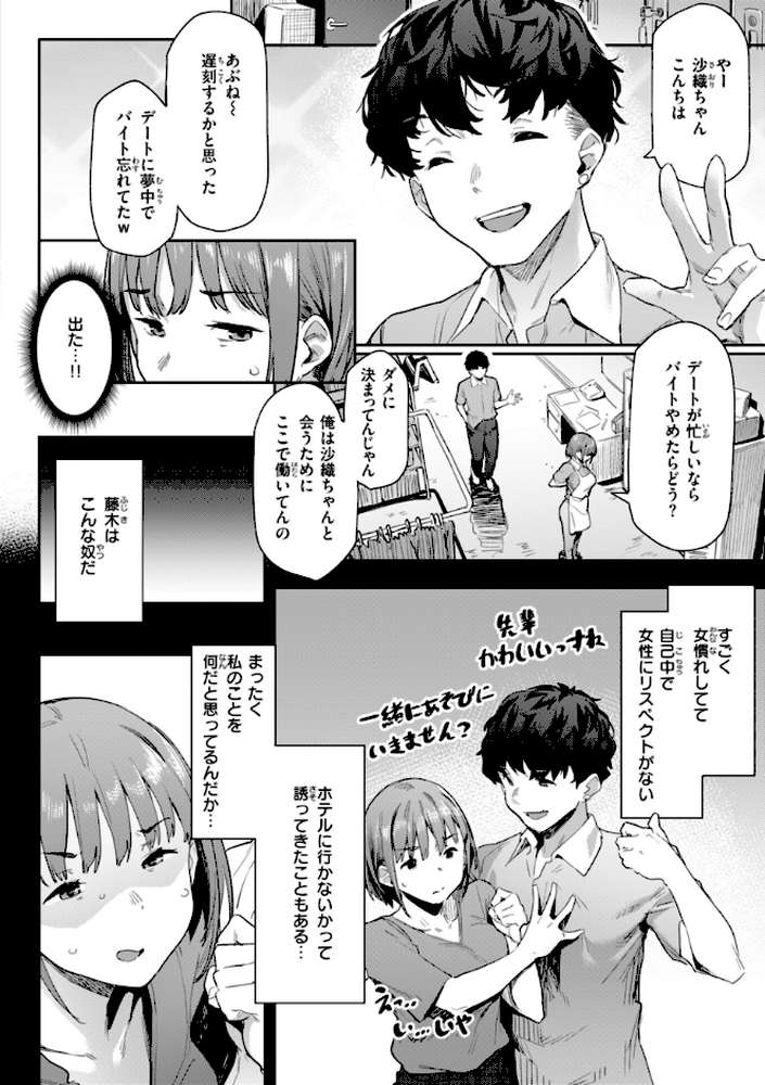 まずはセフレから、どう？