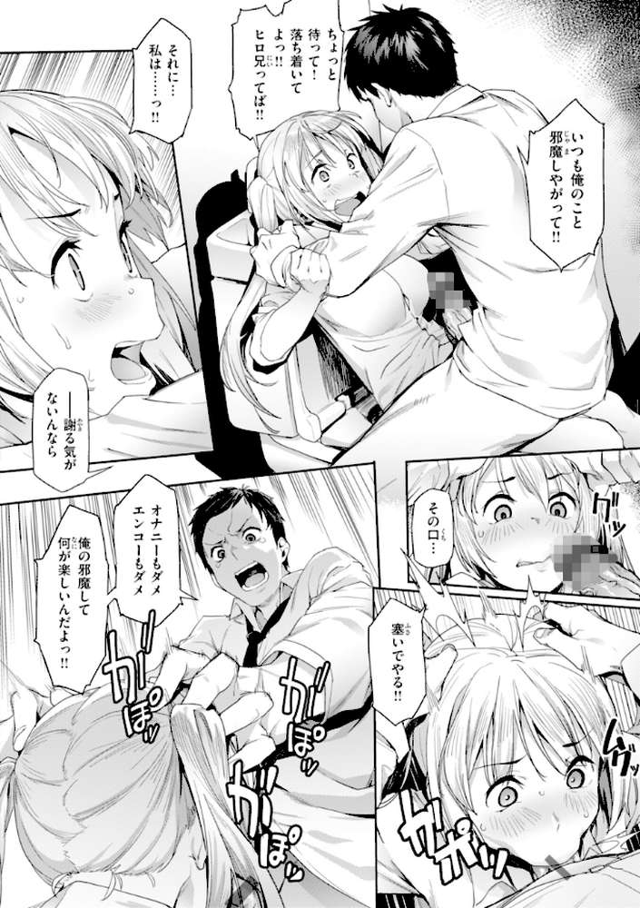 まずはセフレから、どう？