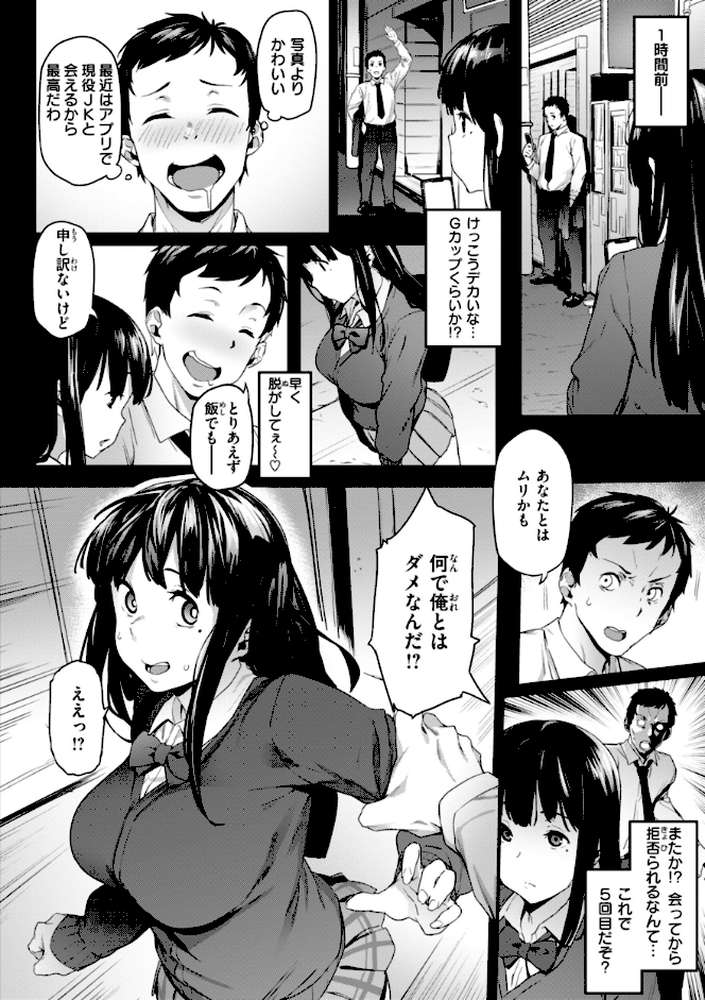 まずはセフレから、どう？