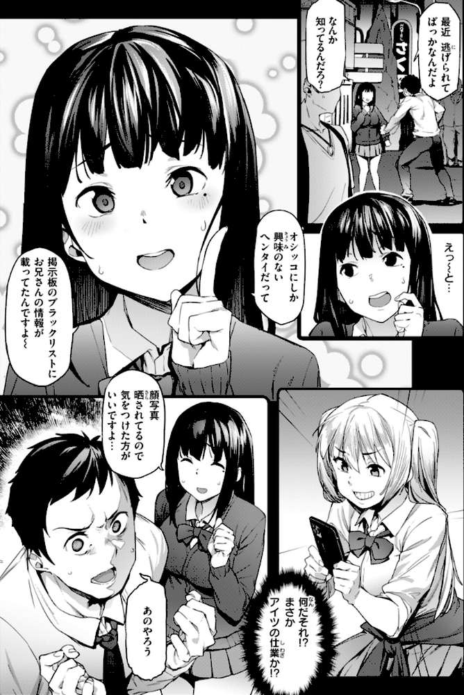 まずはセフレから、どう？