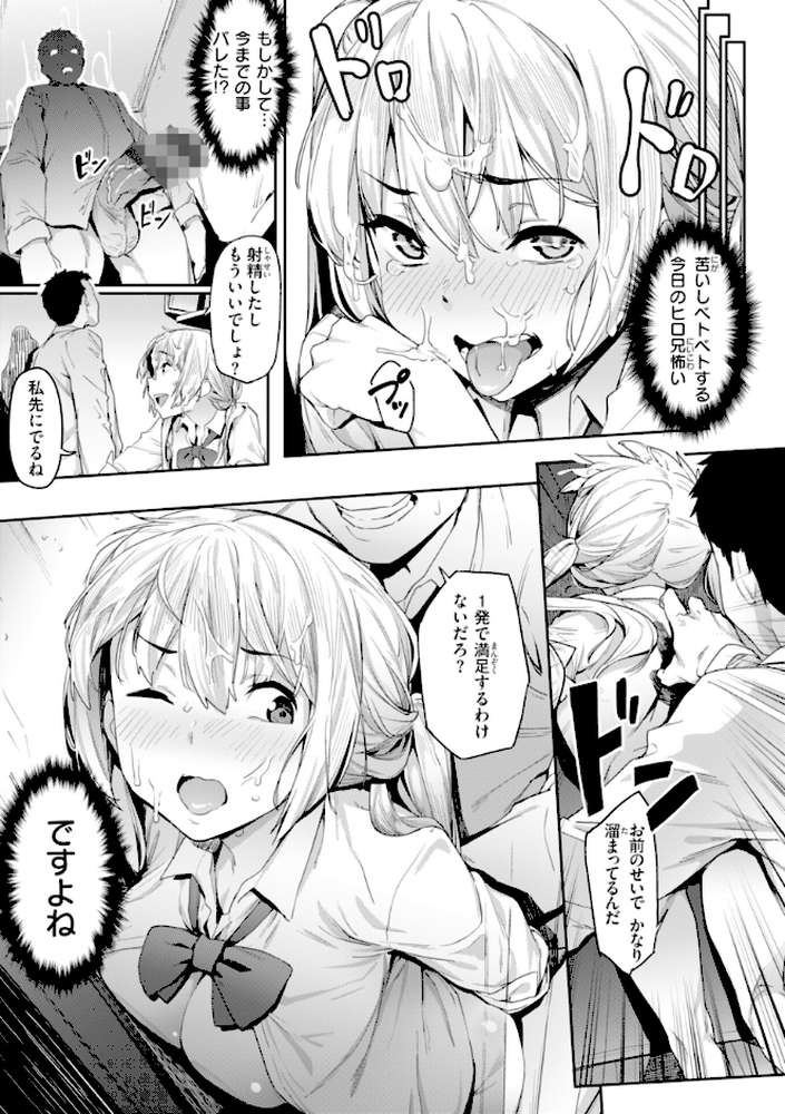 まずはセフレから、どう？