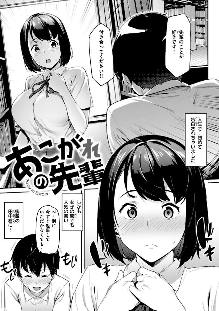 まずはセフレから、どう？