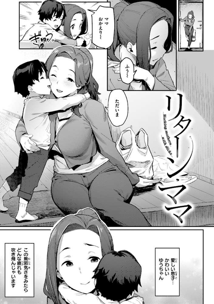 まずはセフレから、どう？