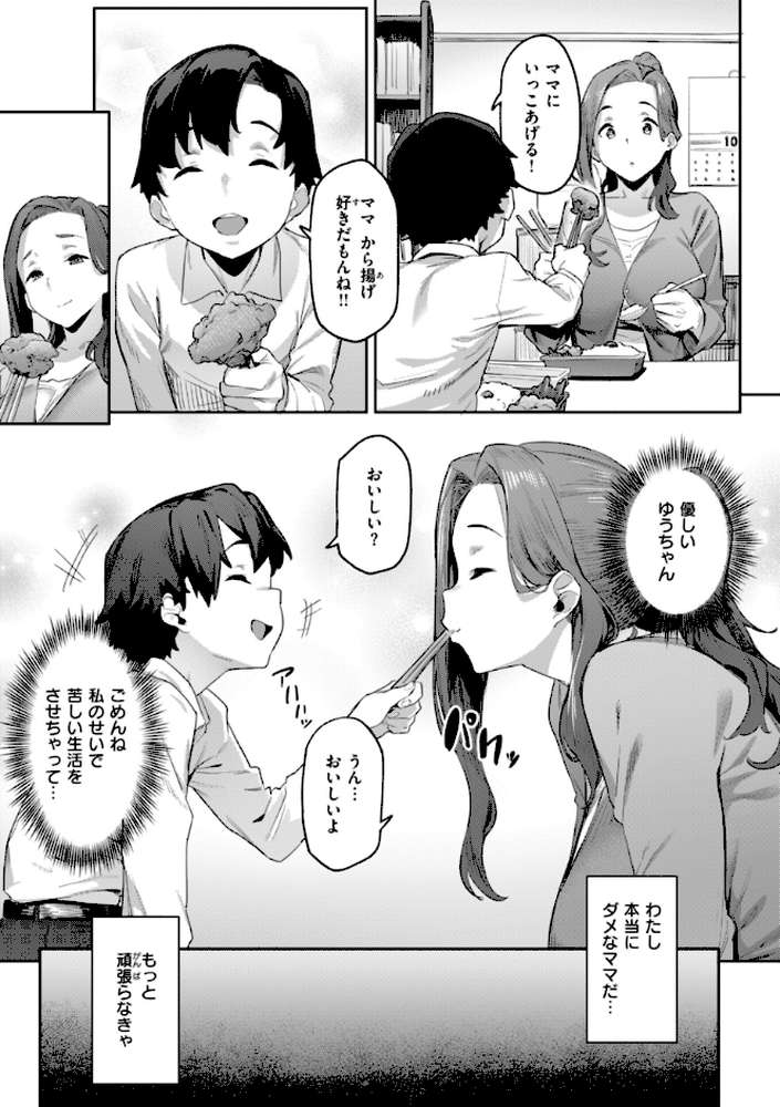 まずはセフレから、どう？