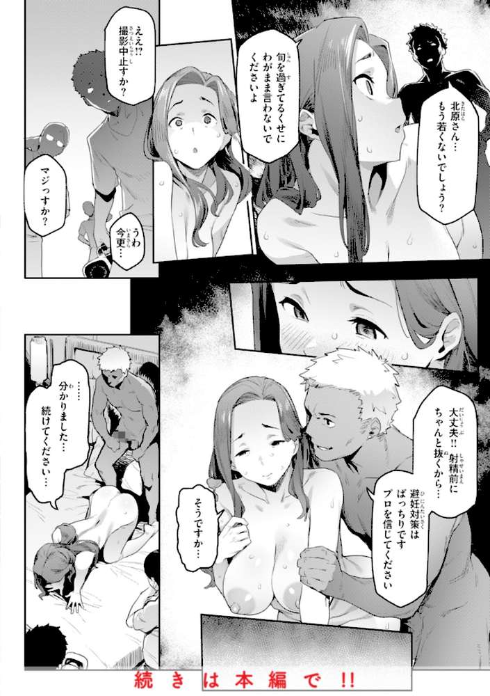 まずはセフレから、どう？