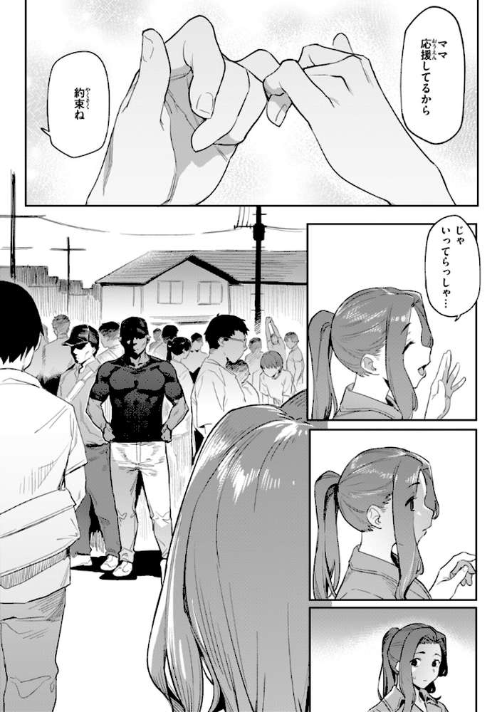 まずはセフレから、どう？