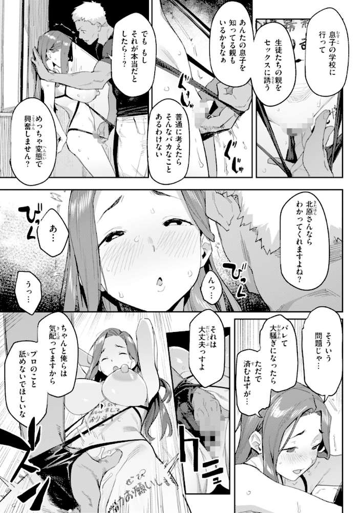 まずはセフレから、どう？