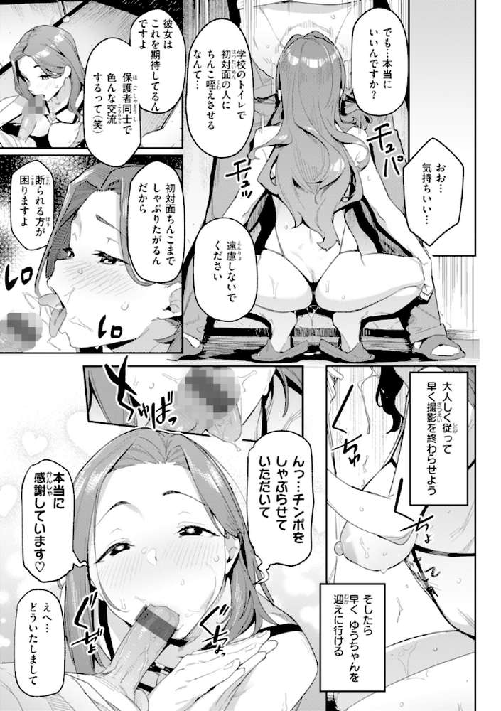 まずはセフレから、どう？