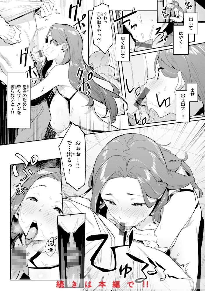 まずはセフレから、どう？