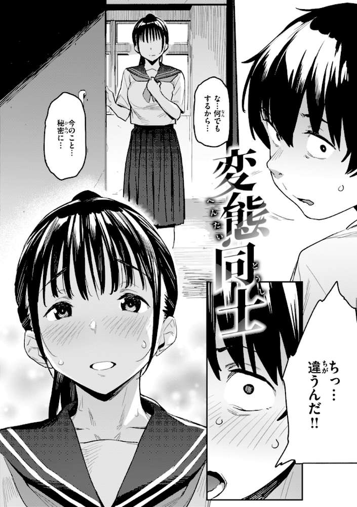 まずはセフレから、どう？