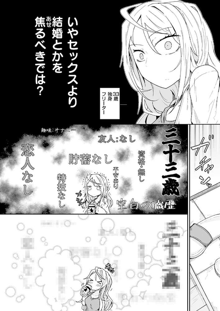 履歴書に書けることがない人生です