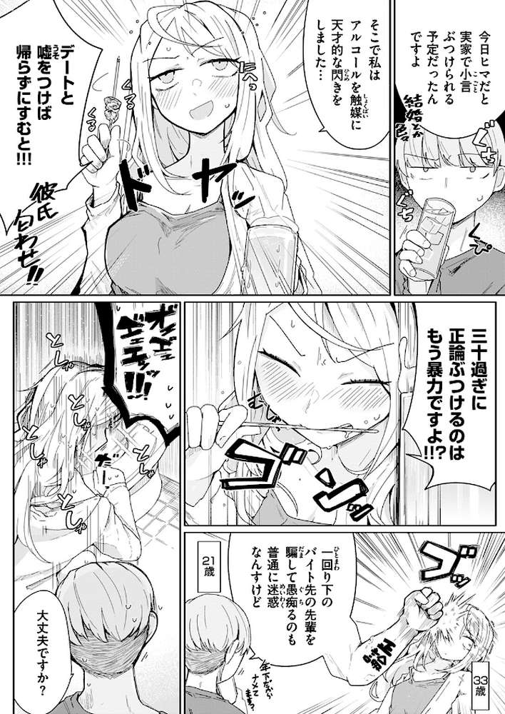 履歴書に書けることがない人生です