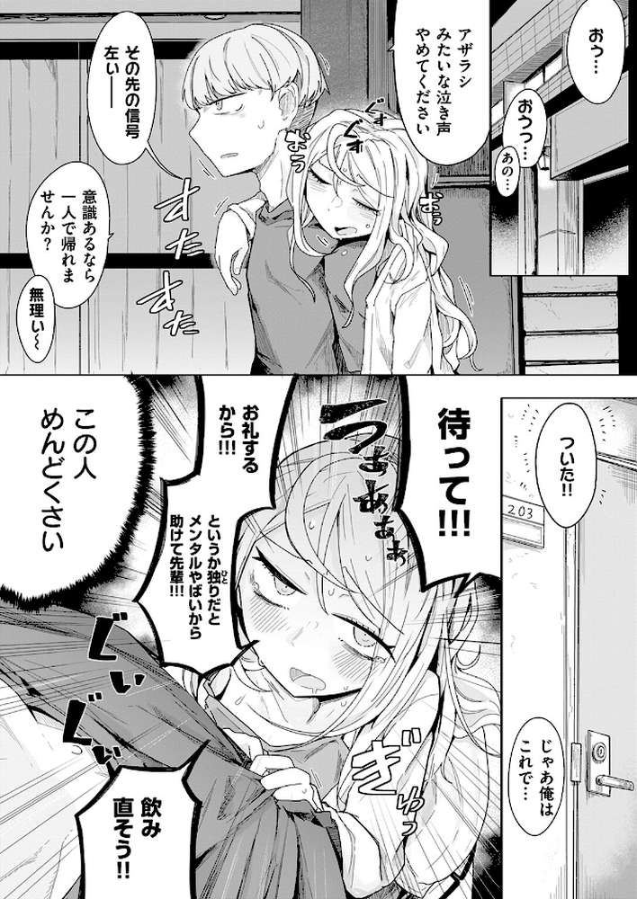 履歴書に書けることがない人生です