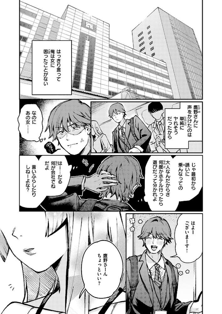 ストレンジャー【星井情】 (p4)