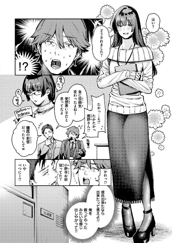 ストレンジャー【星井情】 (p5)