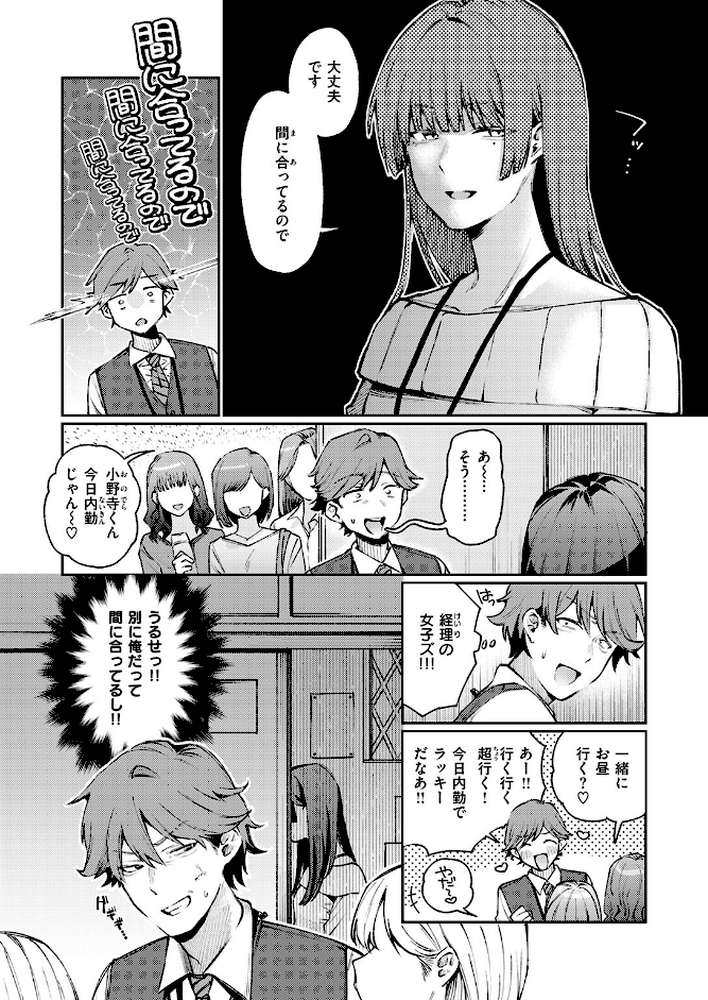 ストレンジャー【星井情】 (p7)